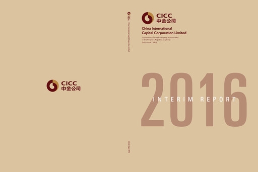 Thumbnail China International Capital Corporation Half-year Report 2016-h1