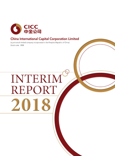 Thumbnail China International Capital Corporation Half-year Report 2018-h1