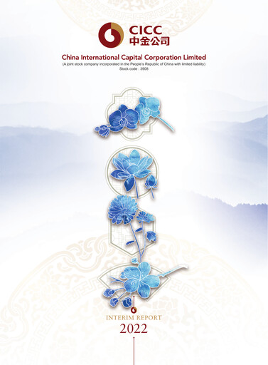 Thumbnail China International Capital Corporation Half-year Report 2022-h1