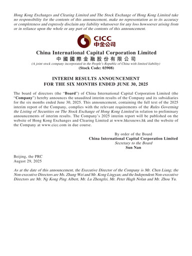 Thumbnail China International Capital Corporation Half-year Report 2025-h1