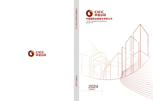 Thumbnail China International Capital Corporation Half-year Report 2024-h1