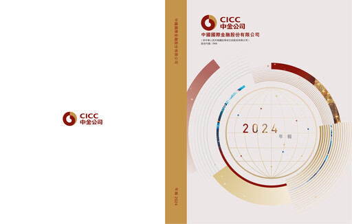 Thumbnail China International Capital Corporation Half-year Report 2024