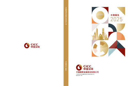 Thumbnail China International Capital Corporation Half-year Report 2025-h1
