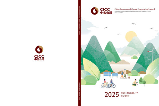 Miniature China International Capital Corporation Rapport de durabilité 2025