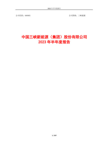 Thumbnail China Three Gorges Renewables Half-year Report 2023-h1