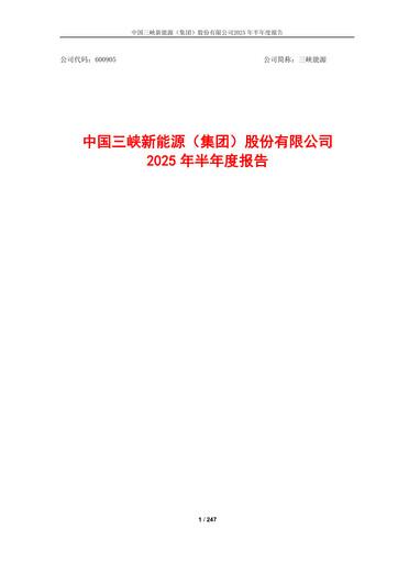 Vorschaubild China Three Gorges Renewables Halbjahresbericht 2025-h1