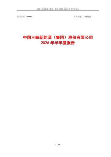 Vorschaubild China Three Gorges Renewables Halbjahresbericht 2026-h1