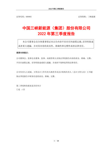 Miniature China Three Gorges Renewables Rapport trimestriel 2022-q3