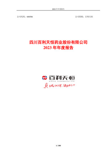 Thumbnail Sichuan Biokin Pharmaceutical Annual Report 2023