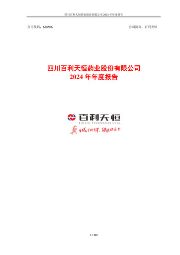 Thumbnail Sichuan Biokin Pharmaceutical Annual Report 2024