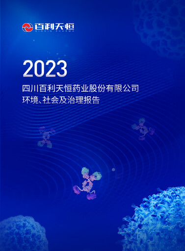 Thumbnail Sichuan Biokin Pharmaceutical ESG Report 2023