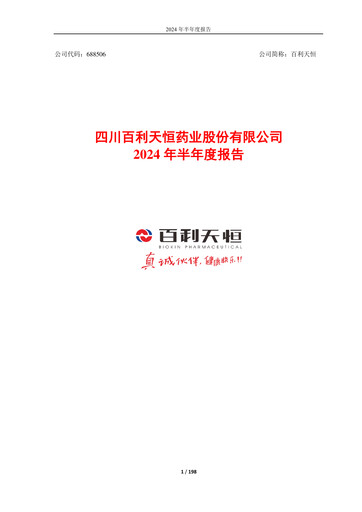 Vorschaubild Sichuan Biokin Pharmaceutical Halbjahresbericht 2024-h1