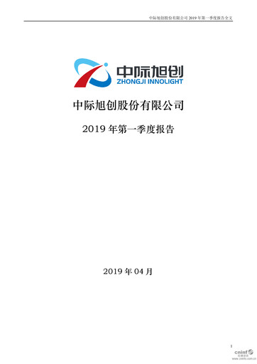 Vorschaubild Zhongji Innolight Quartalsbericht 2019-q1