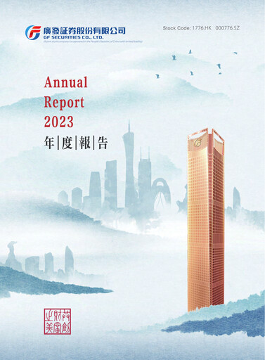 Thumbnail GF Securities Annual Report 2023