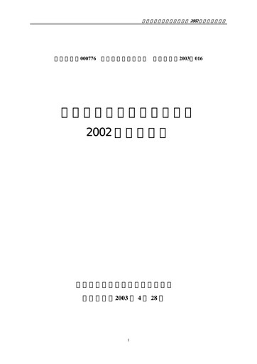 Thumbnail GF Securities Annual Report 2002