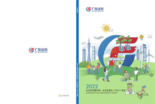 Thumbnail GF Securities ESG Report 2022