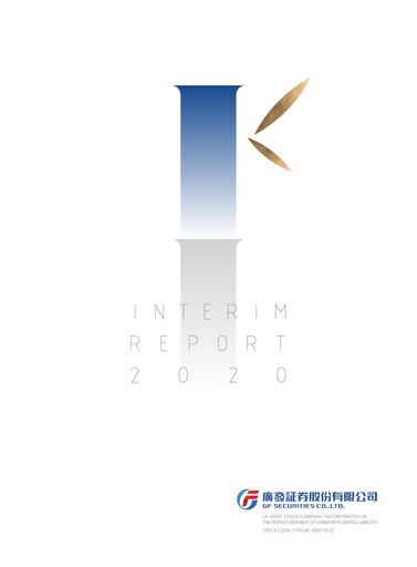 Thumbnail GF Securities Half-year Report 2020-h1