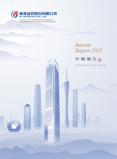 Thumbnail GF Securities Half-year Report 2023-h1