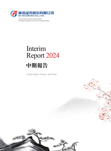 Thumbnail GF Securities Half-year Report 2024-h1