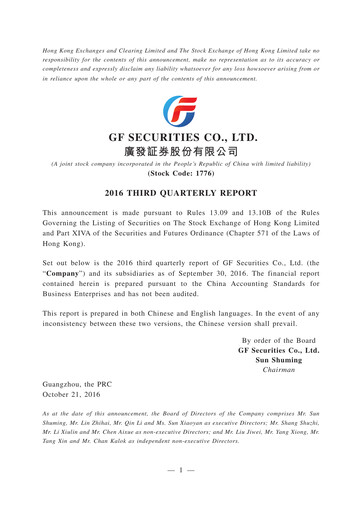 Thumbnail GF Securities Quarterly Report 2016-q3