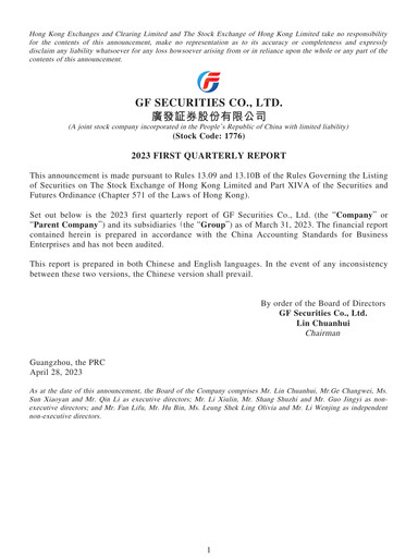 Thumbnail GF Securities Quarterly Report 2023-q1