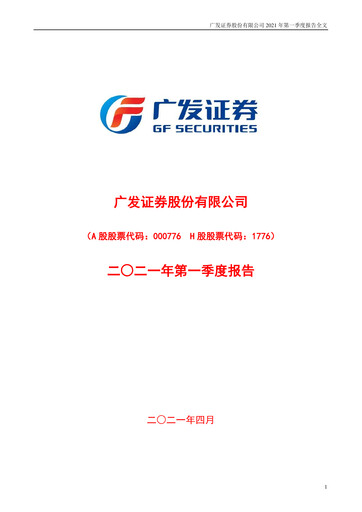 Thumbnail GF Securities Quarterly Report 2021-q1