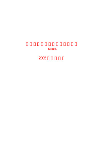 Thumbnail SDIC Power Holdings Annual Report 2005