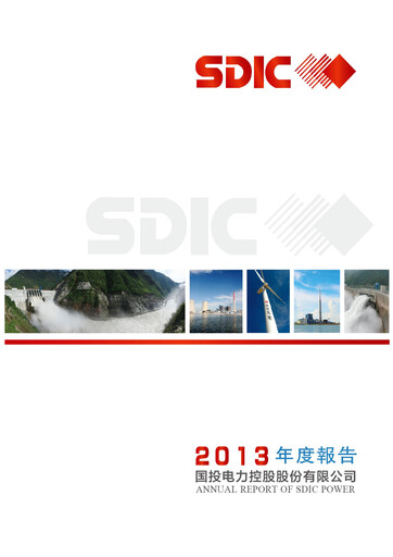 Thumbnail SDIC Power Holdings Annual Report 2013