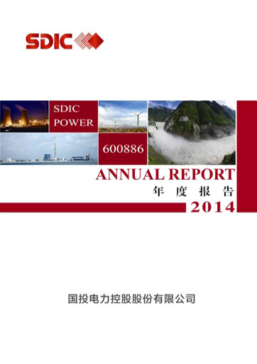 Thumbnail SDIC Power Holdings Annual Report 2014