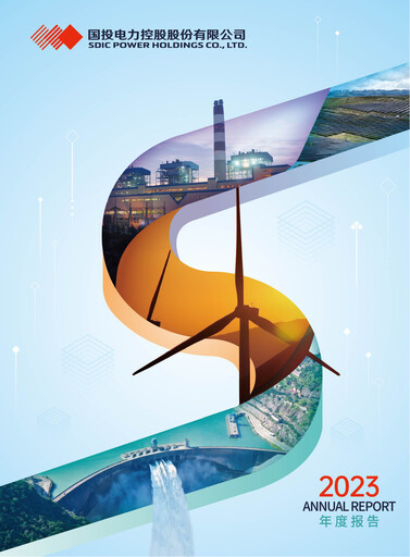 Thumbnail SDIC Power Holdings Annual Report 2023