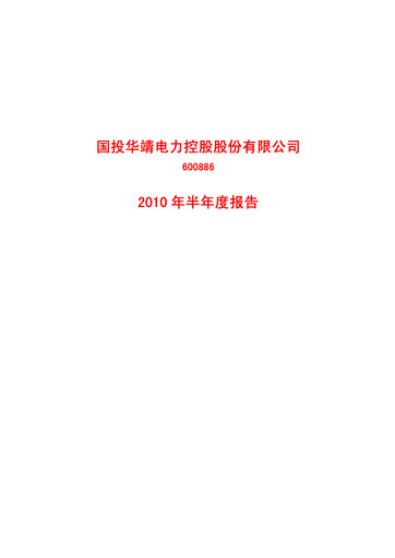 Thumbnail SDIC Power Holdings Half-year Report 2010-h1