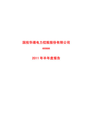 Thumbnail SDIC Power Holdings Half-year Report 2011-h1