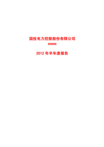 Thumbnail SDIC Power Holdings Half-year Report 2012-h1
