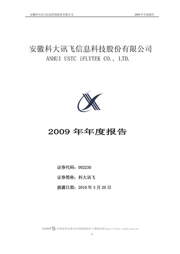 Thumbnail iFLYTEK Annual Report 2009