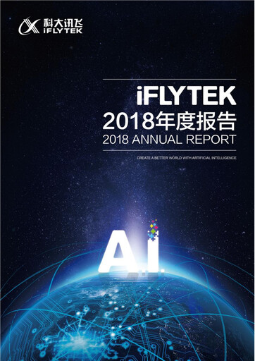 Thumbnail iFLYTEK Annual Report 2018