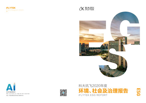 Thumbnail iFLYTEK ESG Report 2020