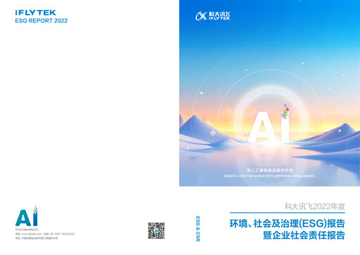 Thumbnail iFLYTEK ESG Report 2022