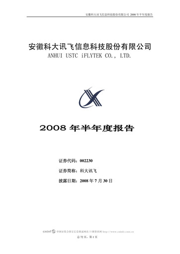 Thumbnail iFLYTEK Half-year Report 2008