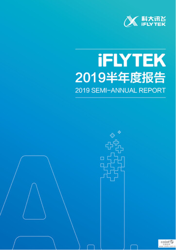 Thumbnail iFLYTEK Half-year Report 2019