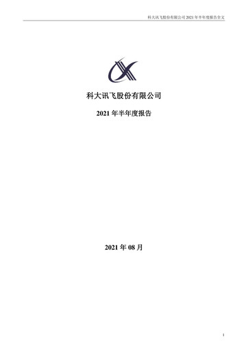 Thumbnail iFLYTEK Half-year Report 2021