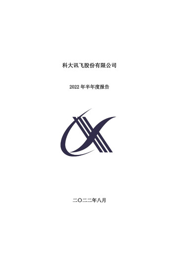 Thumbnail iFLYTEK Half-year Report 2022