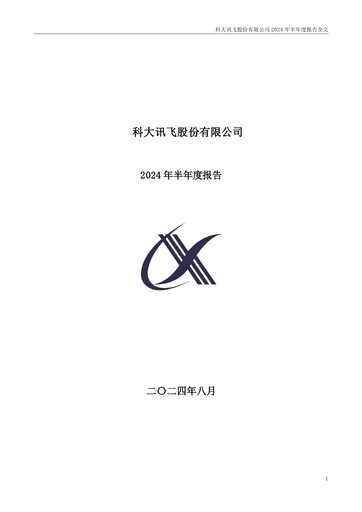 Thumbnail iFLYTEK Half-year Report 2024