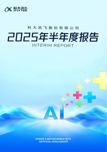 Thumbnail iFLYTEK Half-year Report 2025