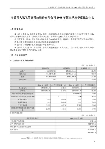 Thumbnail iFLYTEK Quarterly Report 2008-q3