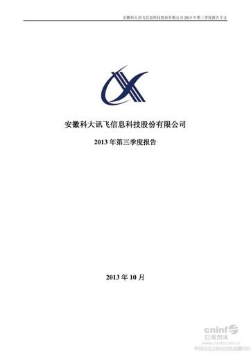 Thumbnail iFLYTEK Quarterly Report 2013-q3