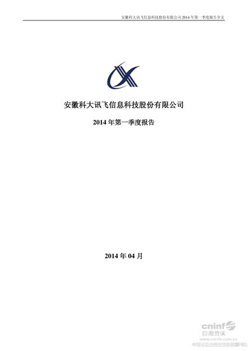 Thumbnail iFLYTEK Quarterly Report 2014-q1