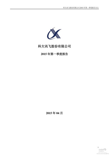 Thumbnail iFLYTEK Quarterly Report 2015-q1