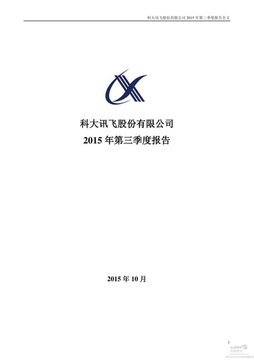 Thumbnail iFLYTEK Quarterly Report 2015-q3