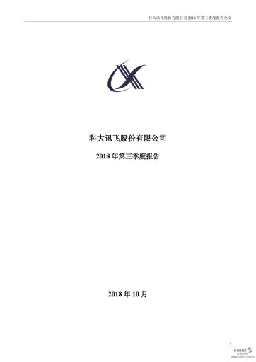 Thumbnail iFLYTEK Quarterly Report 2018-q3