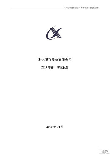 Thumbnail iFLYTEK Quarterly Report 2019-q1